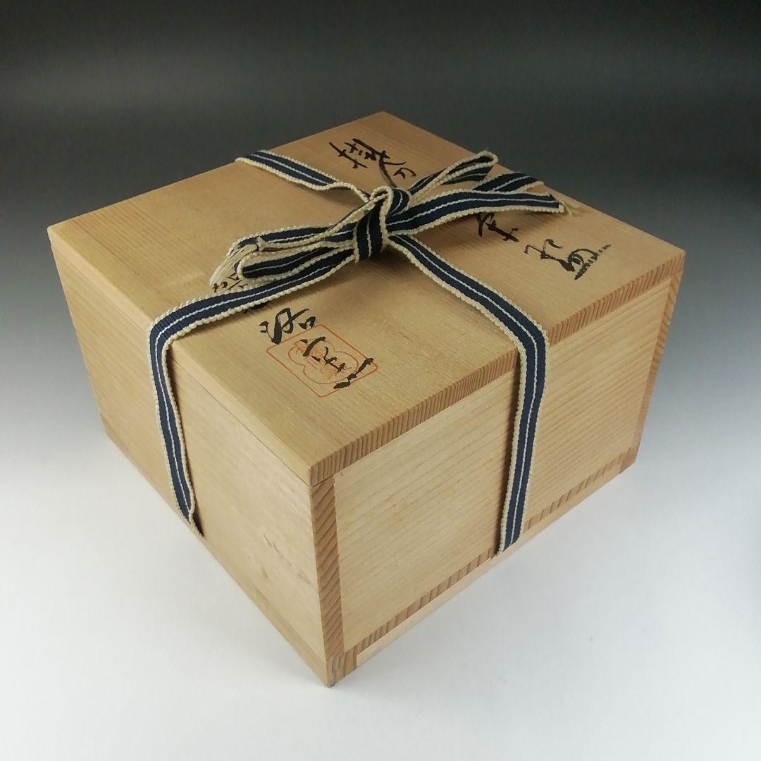 Ｔ６３９　茶碗　『掛分　茶碗』『駕洛窯』　共箱　抹茶碗　茶道具