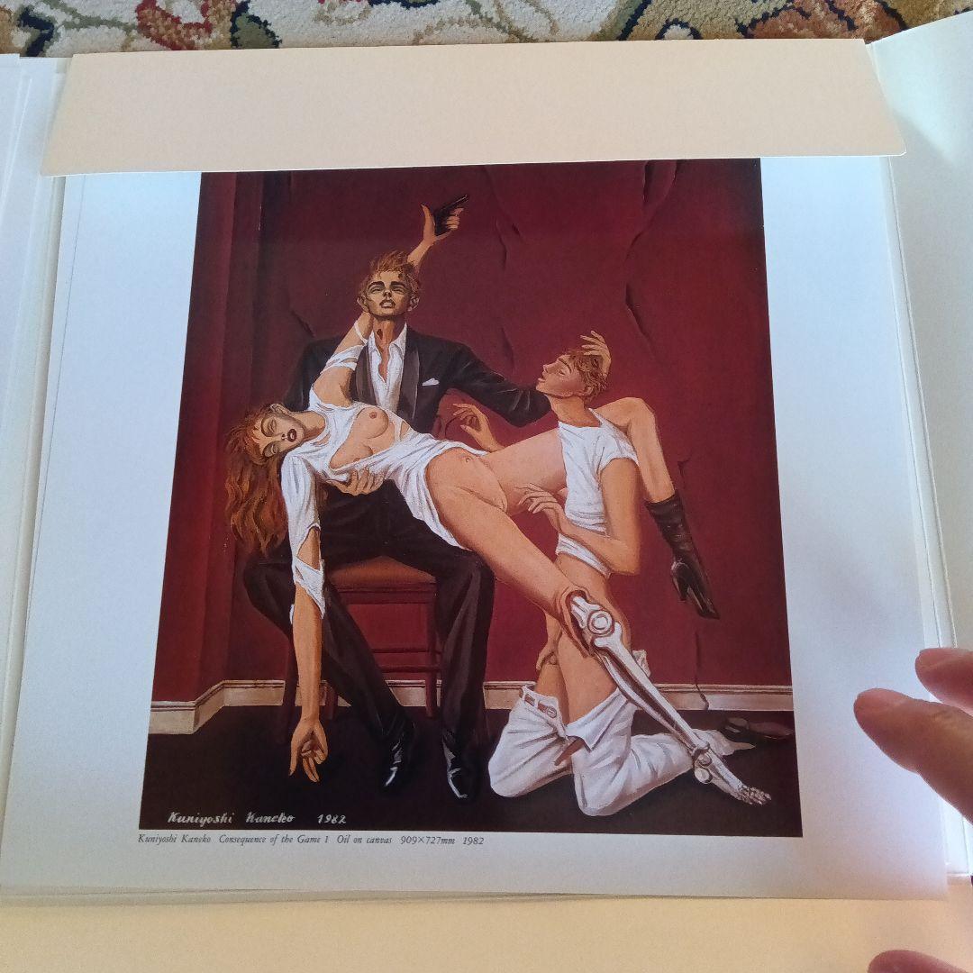 金子国義　金子國義　大判　画集　12枚　作品集　油絵　版画　リトグラフ　図録