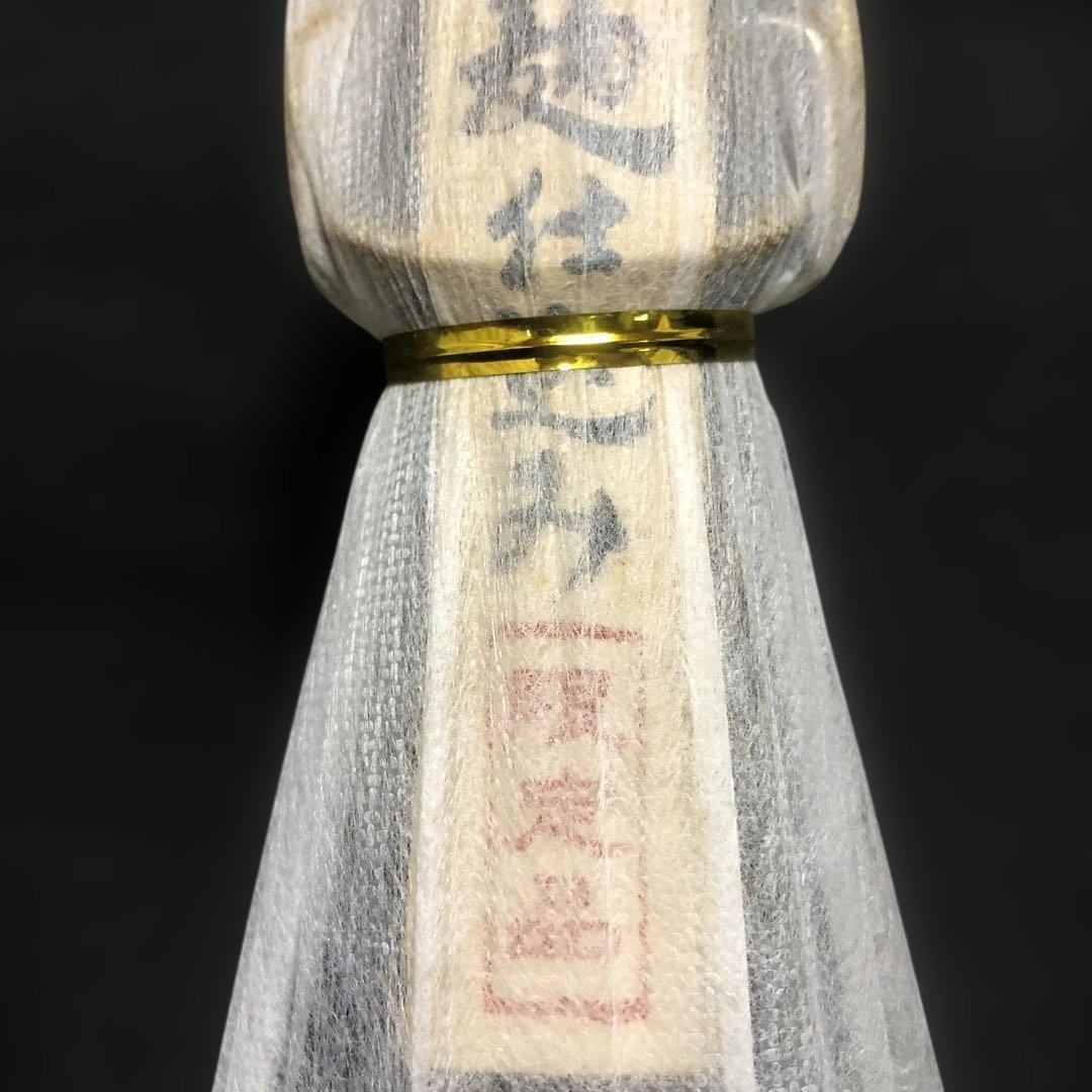 【激レア・限定品】奄美の隠し酒・あまみ富貴 2本セット 黒糖焼酎