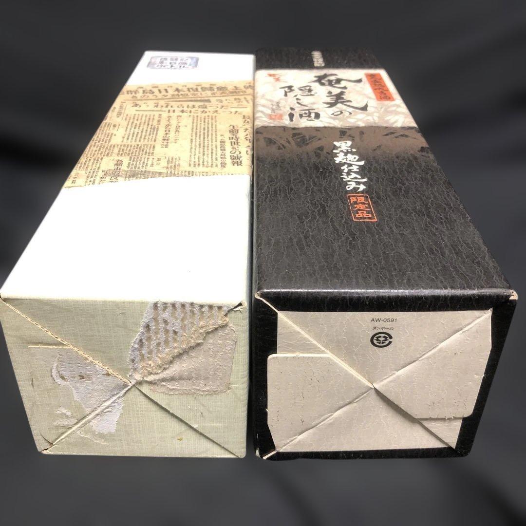 【激レア・限定品】奄美の隠し酒・あまみ富貴 2本セット 黒糖焼酎