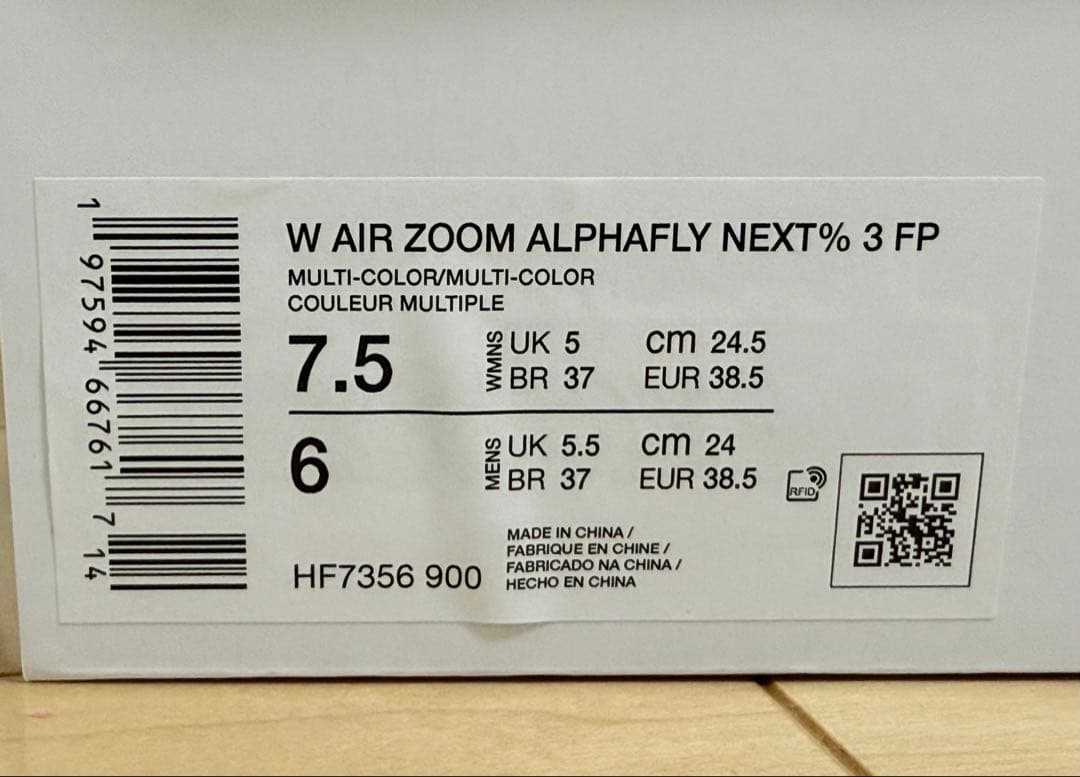 ナイキ　アルファフライ　NXTパーセント3