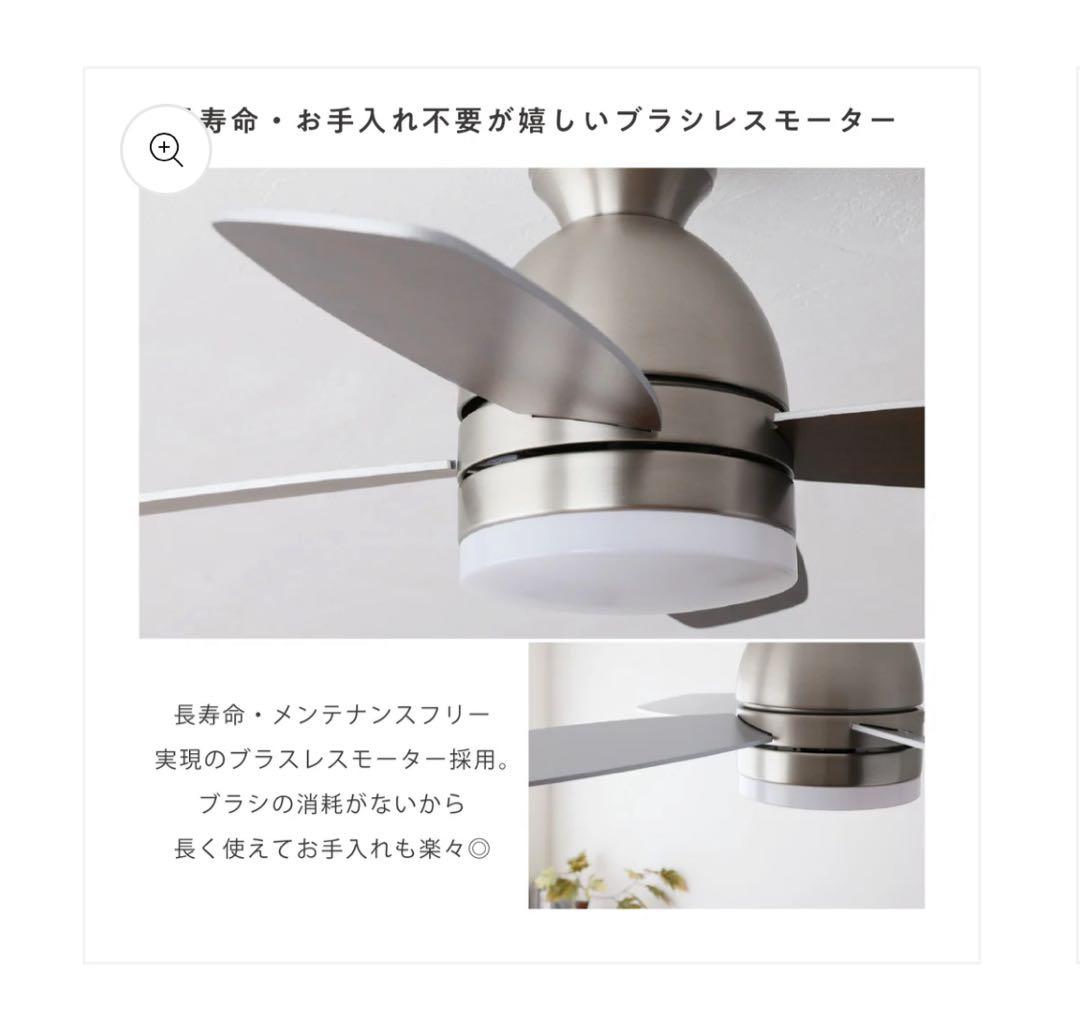 【新品未使用】ブラウン シーリングファン DCモーター 4枚