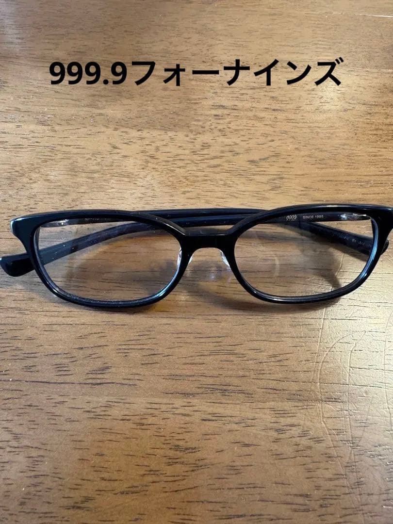 999.9 フォーナインズ　ブラックフレーム メガネ　NP-770