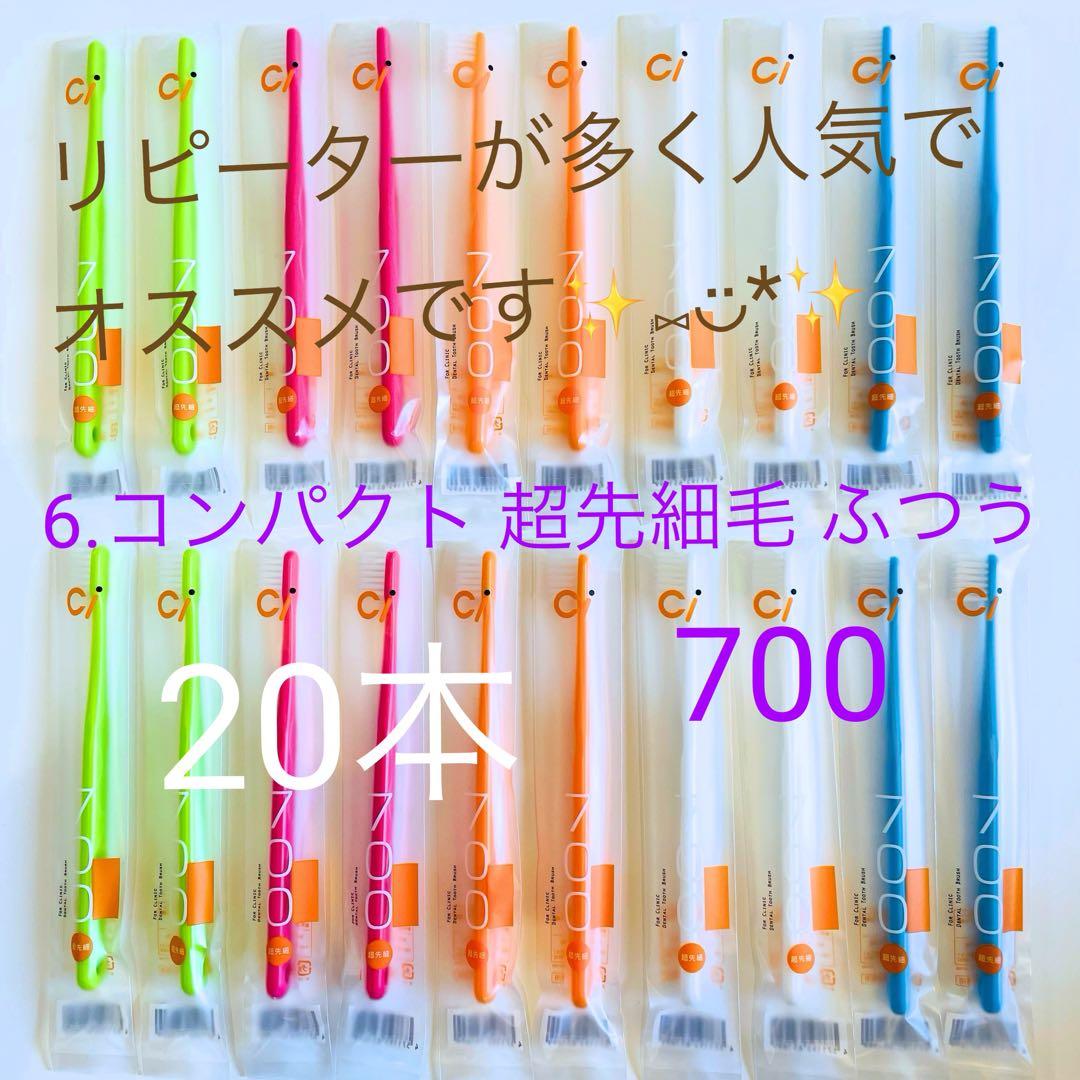 mmkk☆ ルネ rene と6.コンパクト 超先細毛 ふつう20本