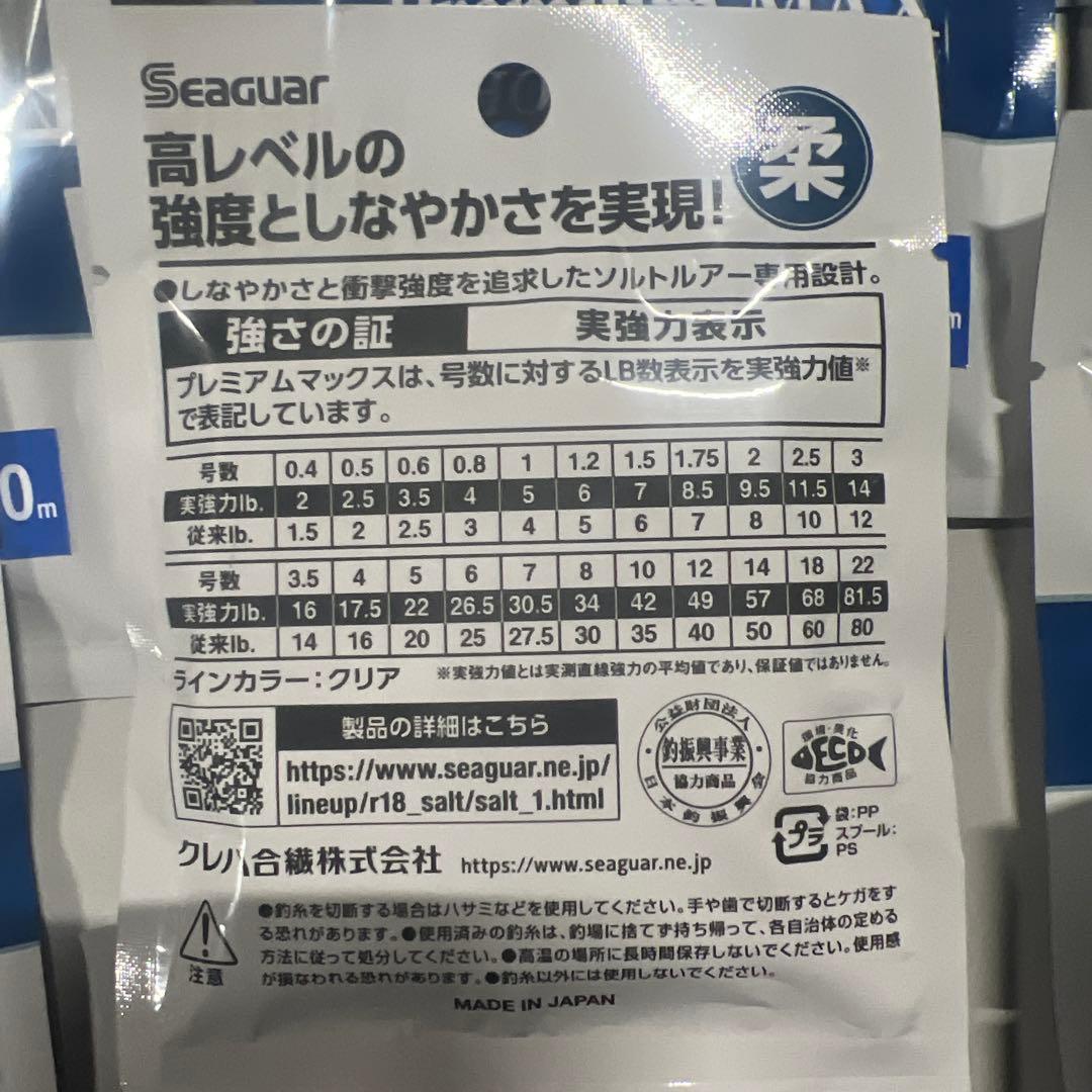 シーガープレミアムマックス ショックリーダー30m 14lb 3号 41点セット