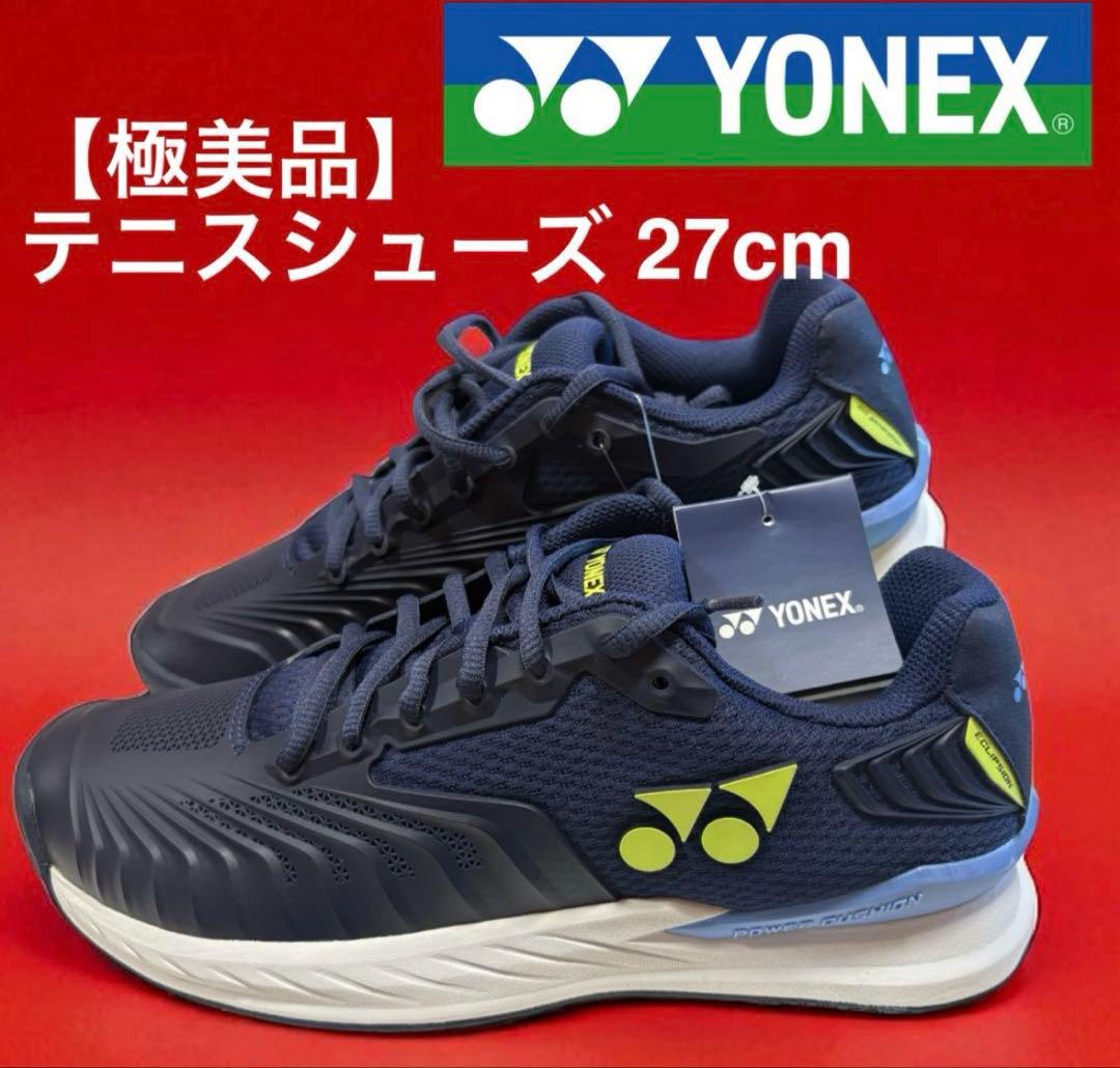 YONEX テニスシューズ パワークッション エクリプション4 27cm