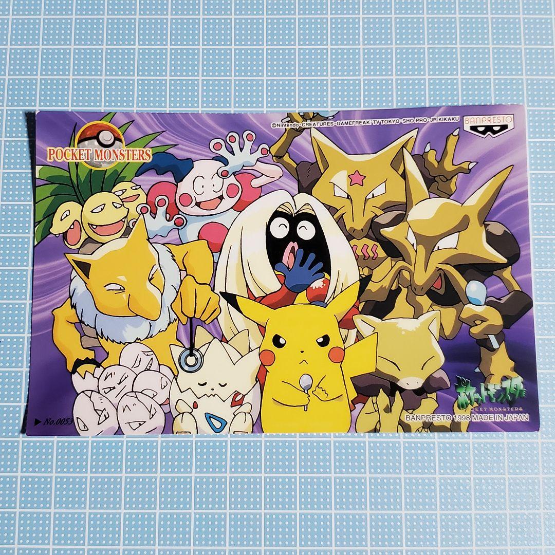 【レア】ポケットモンスター　初期　ポストカード　セット　平成　1998年
