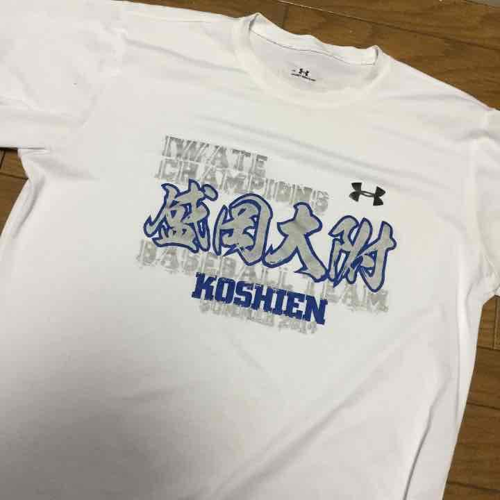 第96回甲子園記念ティーシャツ