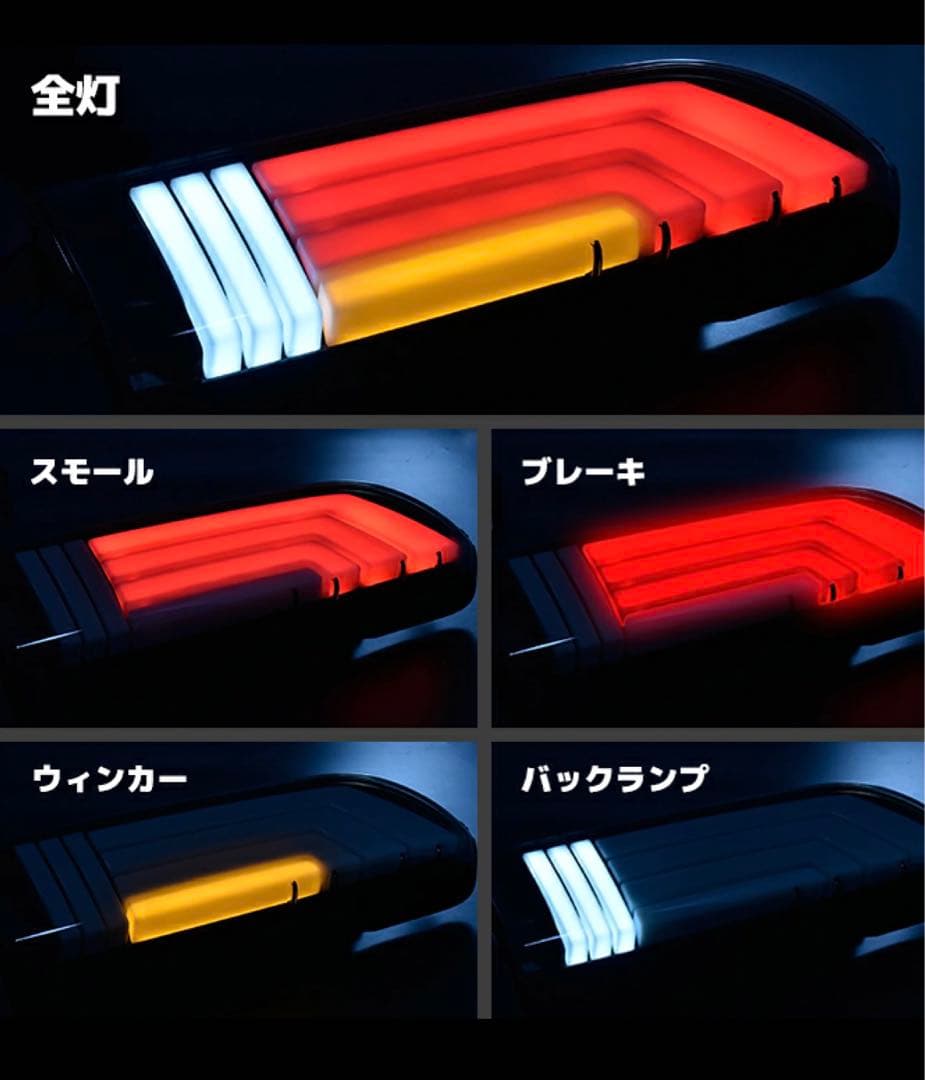 200系ハイエースフルLEDファイバーテールランプ クリア/ホワイト　ヘリオス製