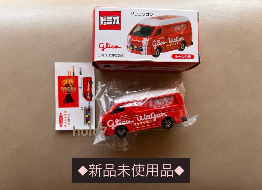 激レア【トミカ】初代　グリコワゴン　ショップ限定