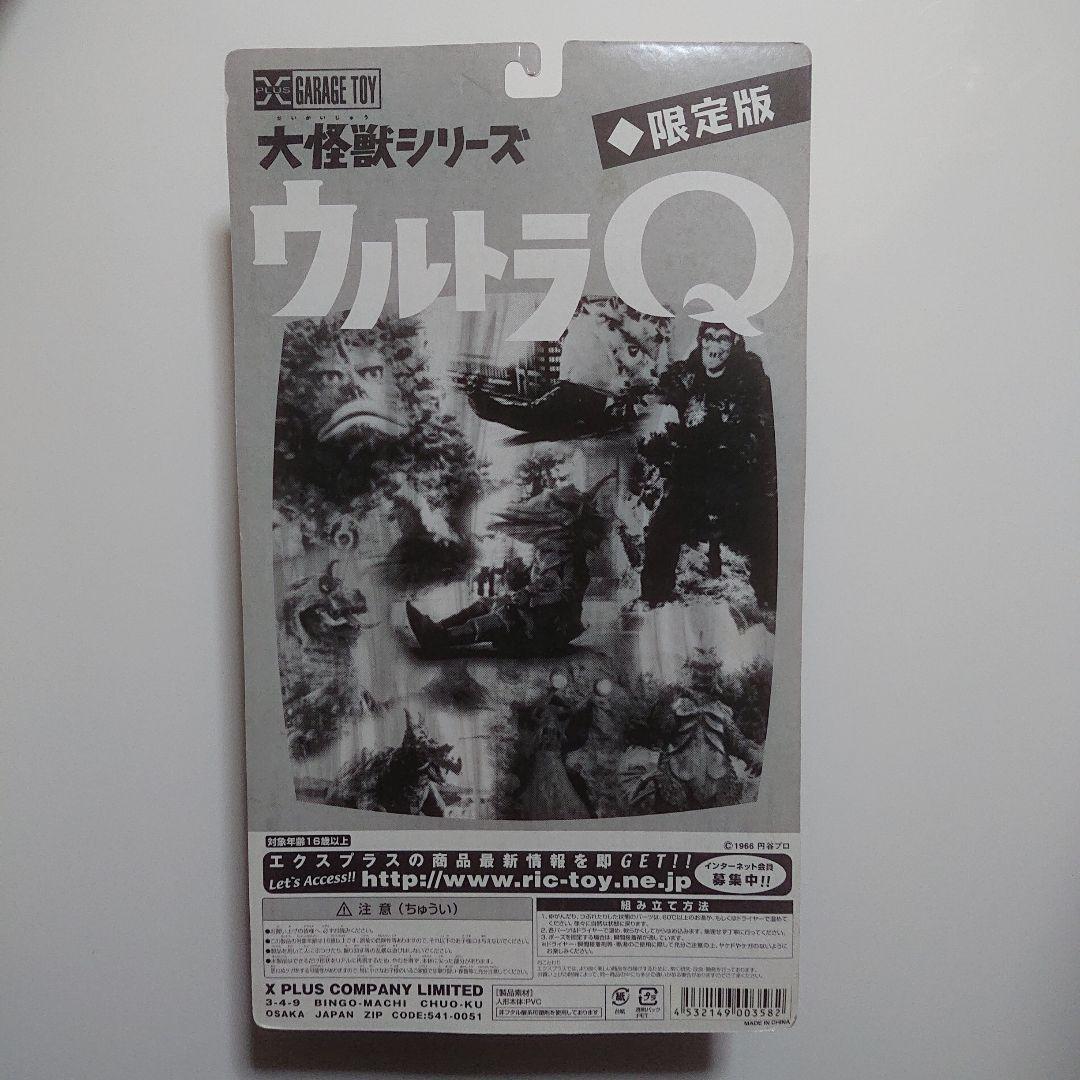 エクスプラス限定/大怪獣シリーズ/M1号 フィギュア