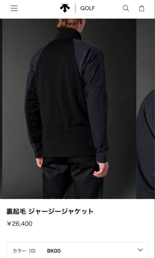 デサントゴルフ　裏起毛ジャージージャケット　黒