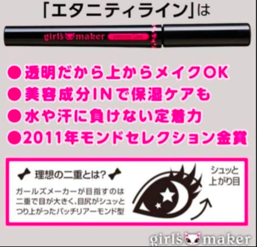 新品 リアルふたえメーカー 2本 ＋ 1本 半量 セット おまけ付き 涙袋美容液
