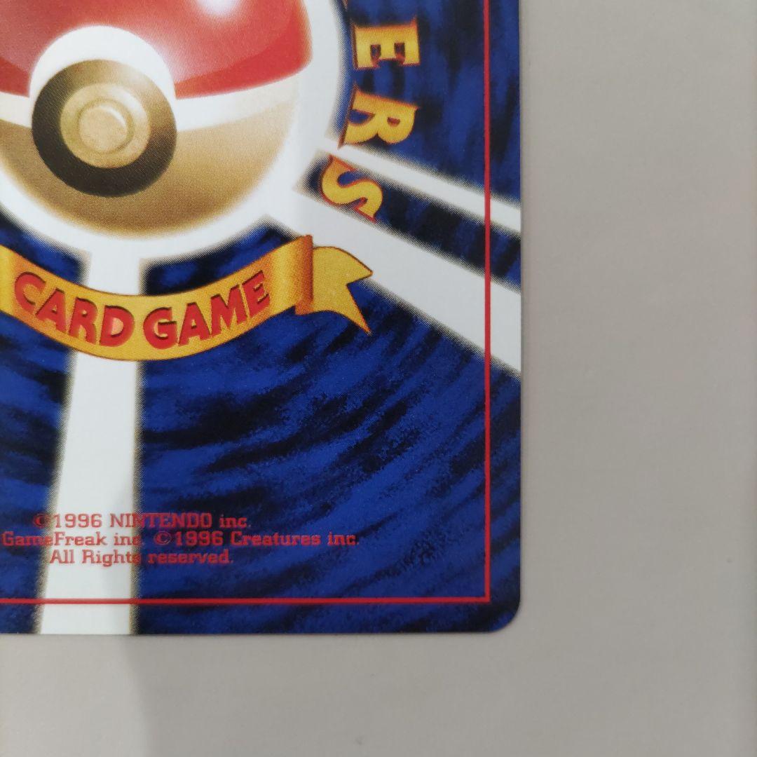 【美品】ポケモンカード　旧裏　イマクニ？のドードー 　ジム拡張　闇からの挑戦