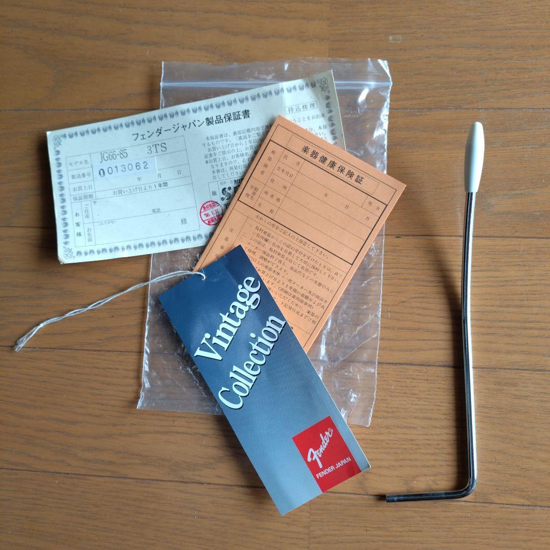 Fender Jaguar サンバースト 1997年製