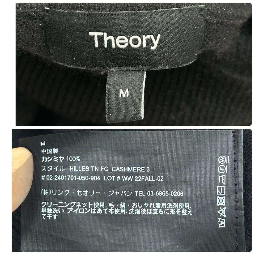 ✨美品✨現行 セオリー カシミヤ100％ タートルネック 黒 M HILLES