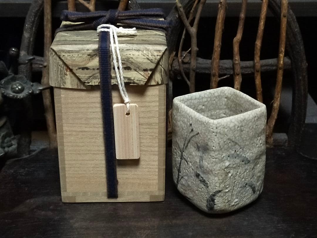 ♥絵志野　ぐい呑み　桐箱付き　①　志野　ぐい飲み　骨董品
