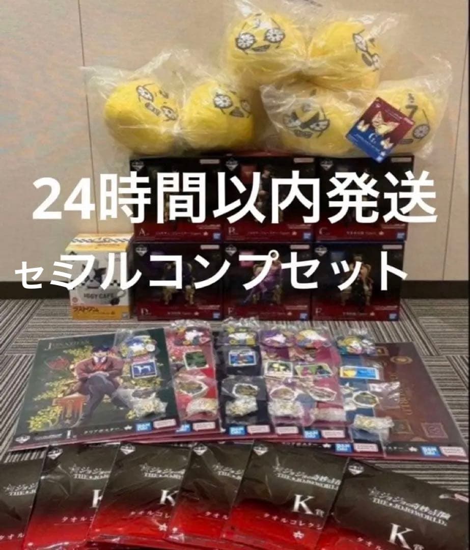 JOJO WORLD ジョジョの奇妙な冒険 フィギュア 一番くじ 全種フルコンプ