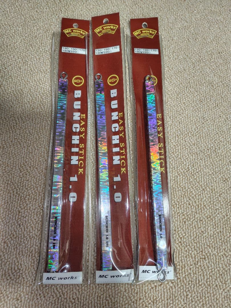 MCワークス ブンチン 190g3本セット