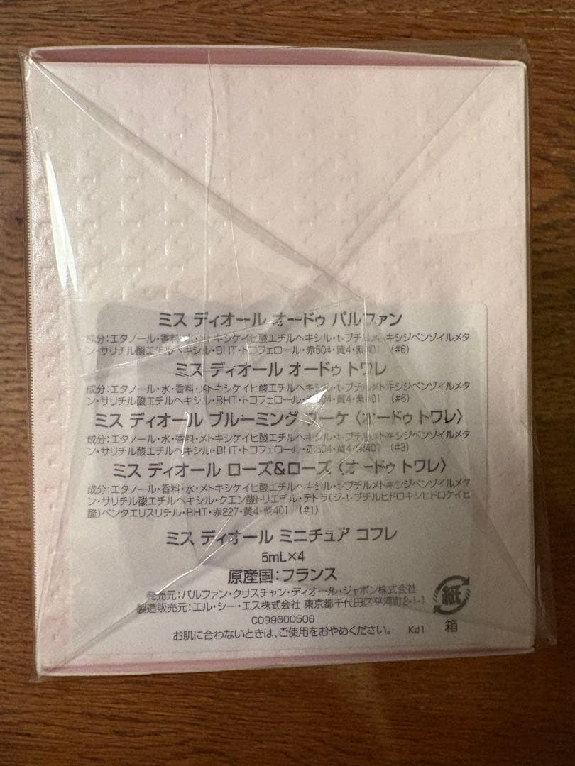 Dior Miss Dior LA COLLECTION ミニチュアコフレ