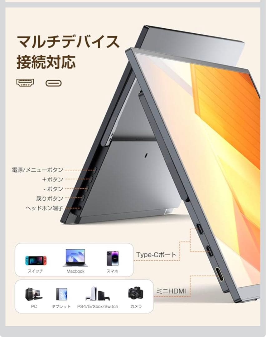 15.6インチ ワイヤレス　ポータブルモニター　保証書付　購入価格2万円