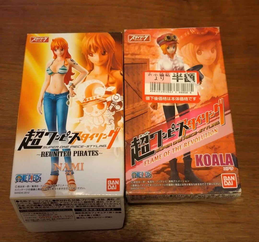 超ワンピーススタイリング　4体