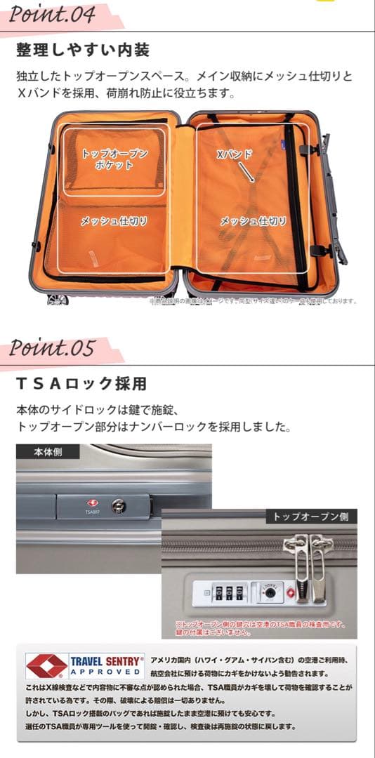 (未使用品)値下げ　トラベリスト　スーツケース　約75L