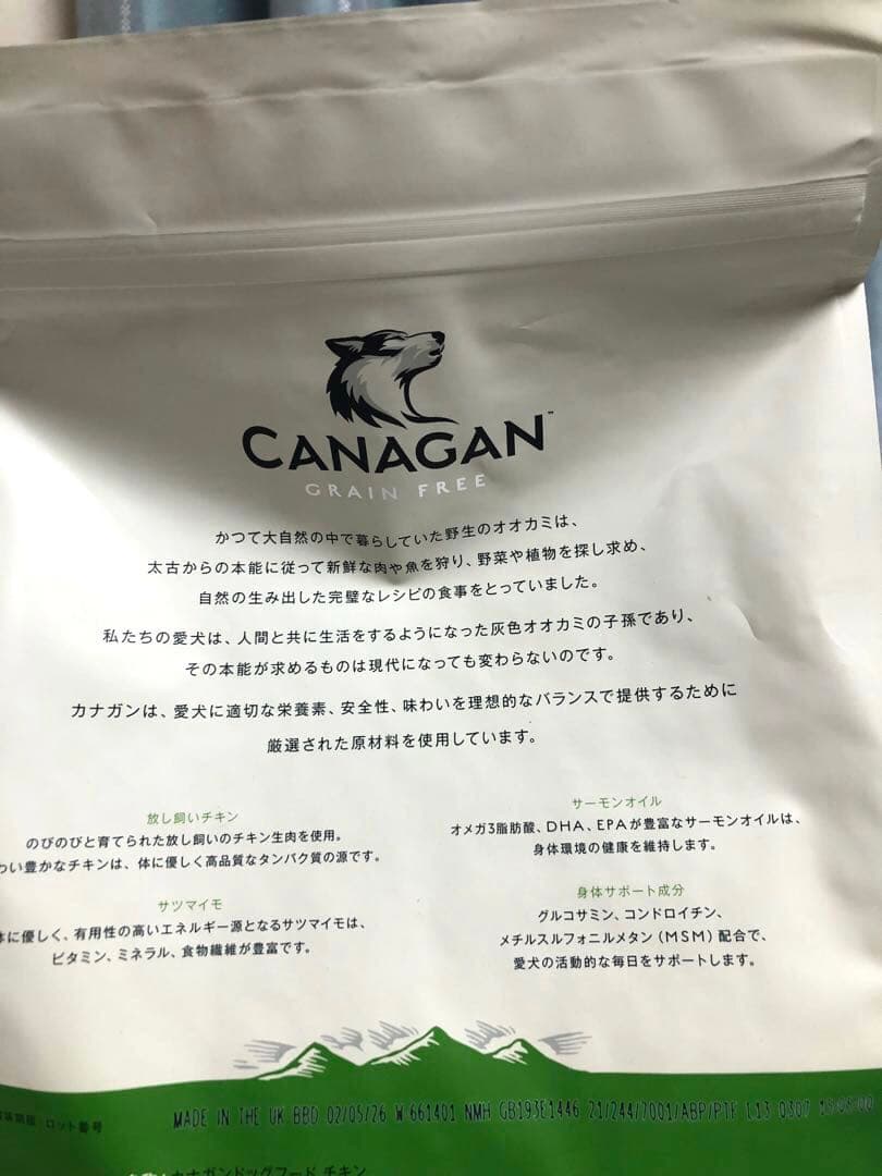 CANAGAN ドッグフードチキン　2kg 2袋