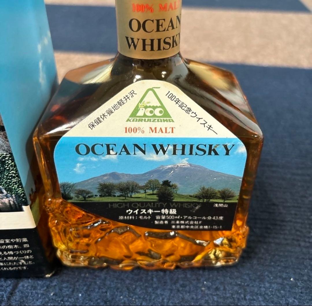 三楽オーシャン　ウイスキー　保健養地軽井沢　100周年記念ボトル