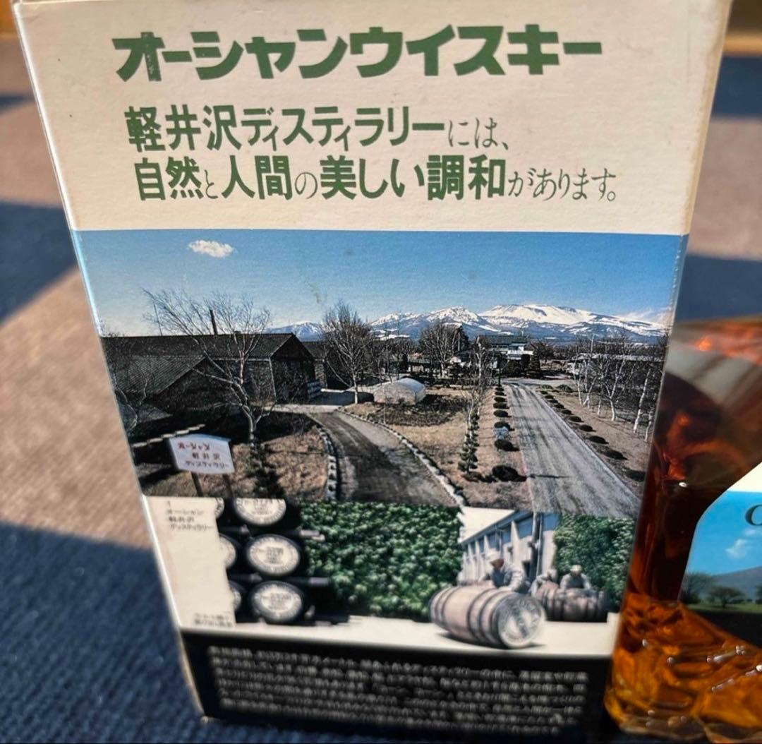 三楽オーシャン　ウイスキー　保健養地軽井沢　100周年記念ボトル