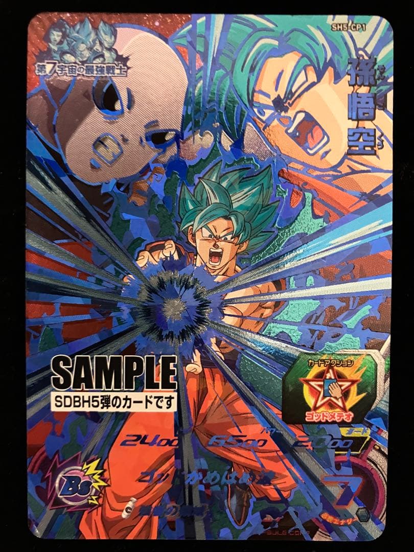 ドラゴンボールヒーローズ　sh5-cp1 孫悟空　サンプルカード