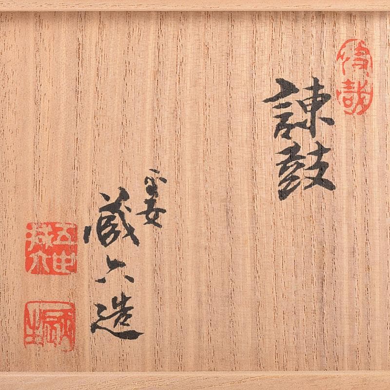 平安　秦蔵六造　鍍金銅　諌鼓　香炉　共箱　T R8037