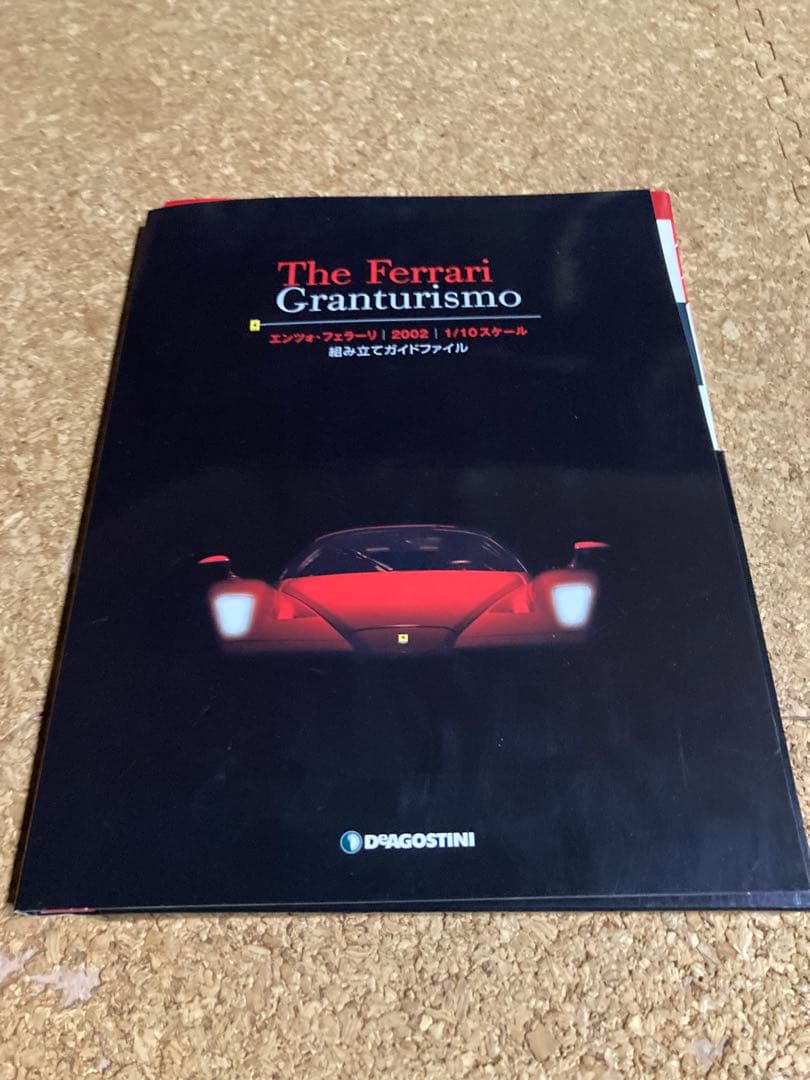 デアゴスティーニ　エンツォフェラーリ1/10スケール 組み立てガイド ジャンク品