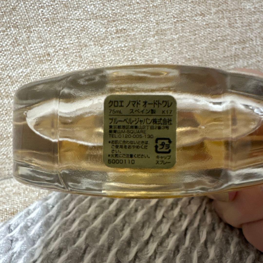 クロエ ノマード オードトワレ 75ml