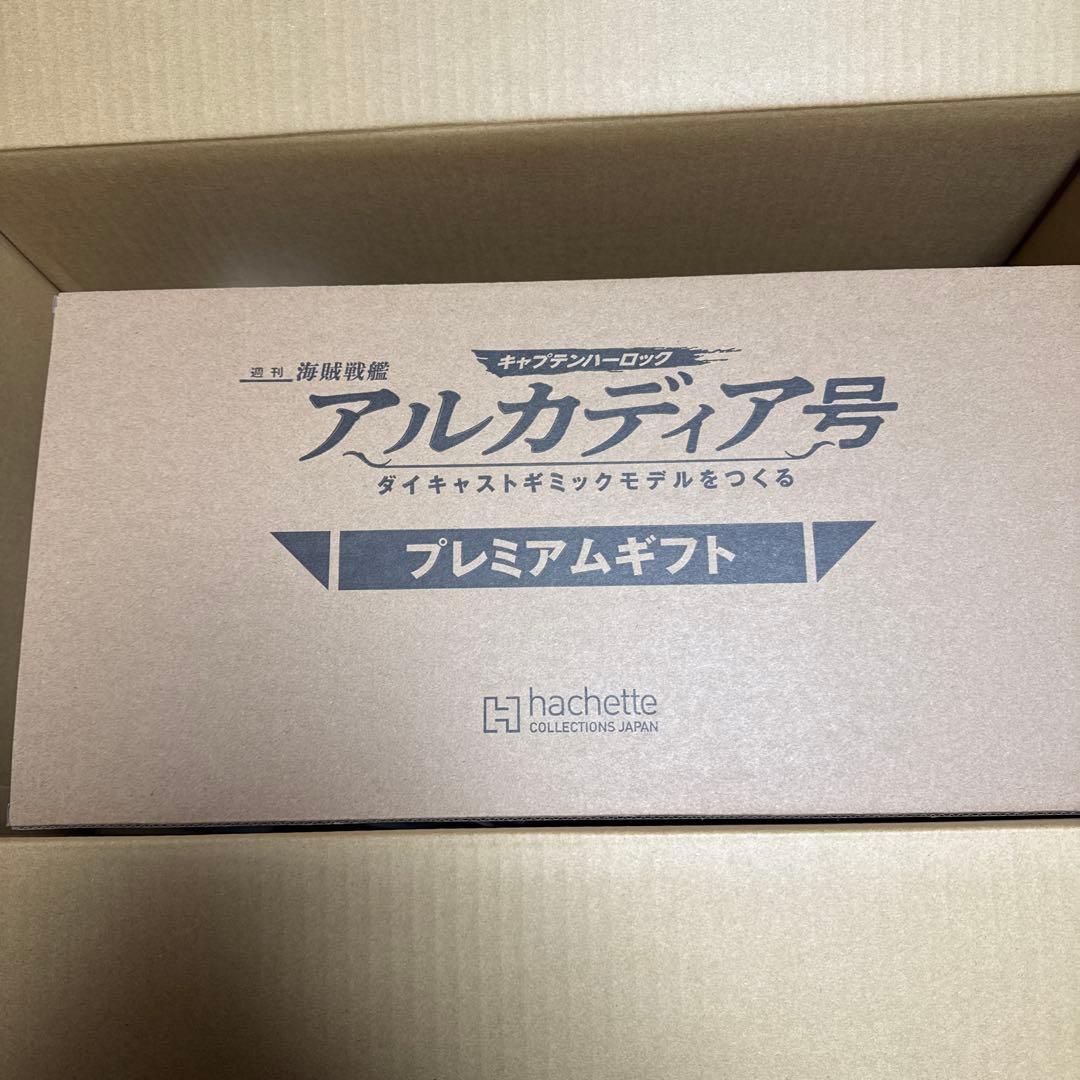 週刊　海賊船艦　アルカディア号　プレミアム特典「コスモドラグーン」