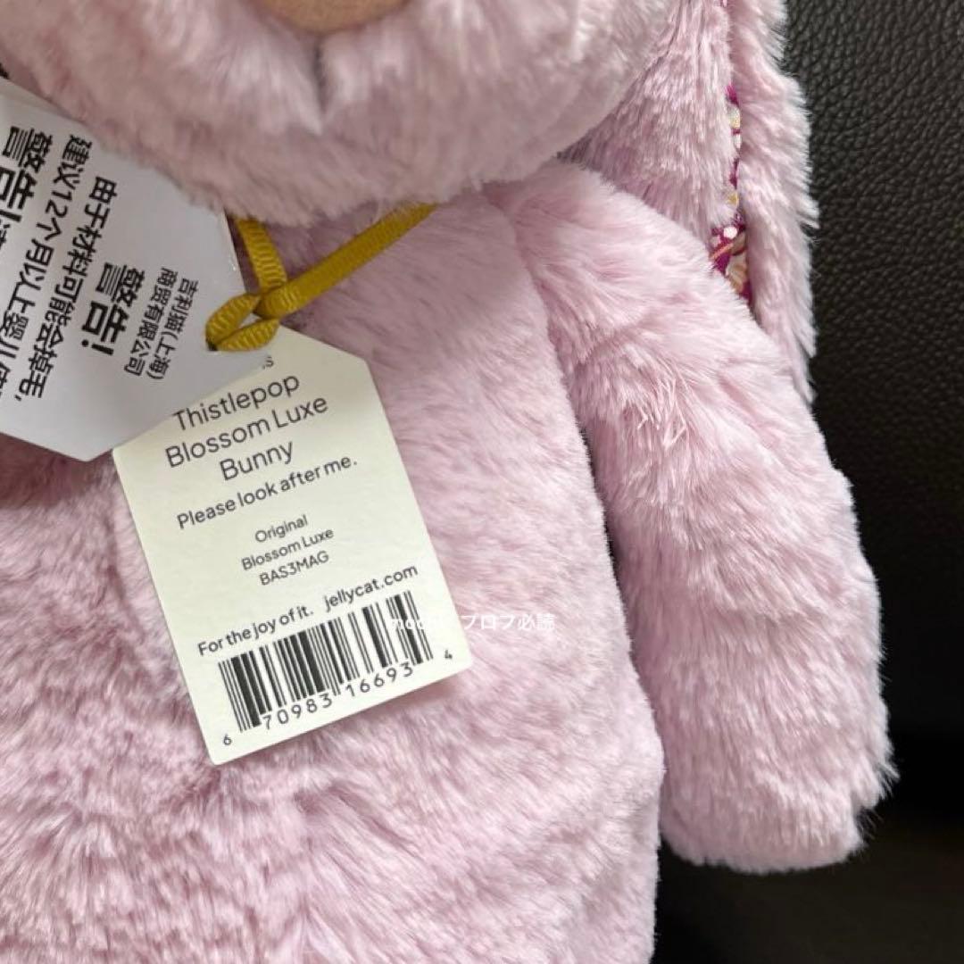  Thistlepop Blossom Luxe Bunny新品