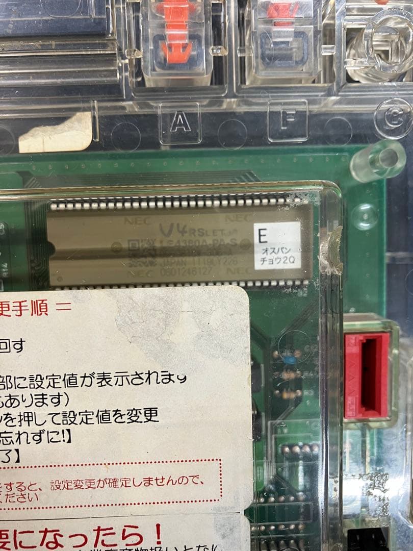 押忍番長2 メイン基板のみ