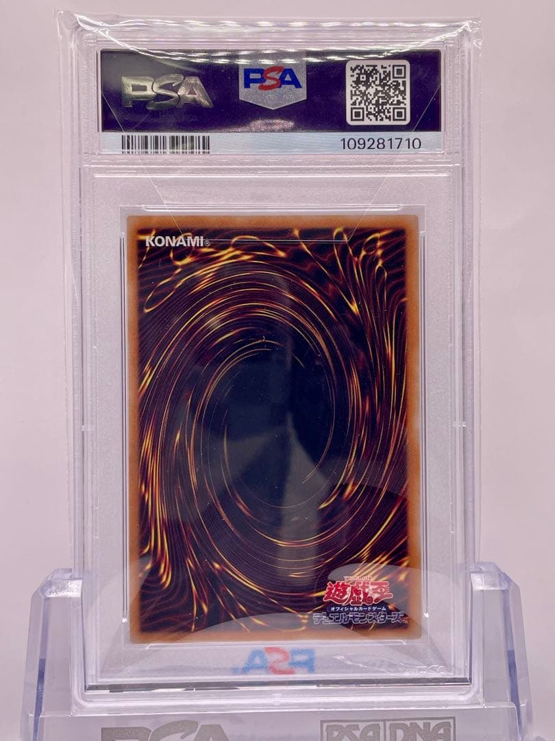 遊戯王 紅涙魔 ラクリモーサ 25th PSA10 5つ目