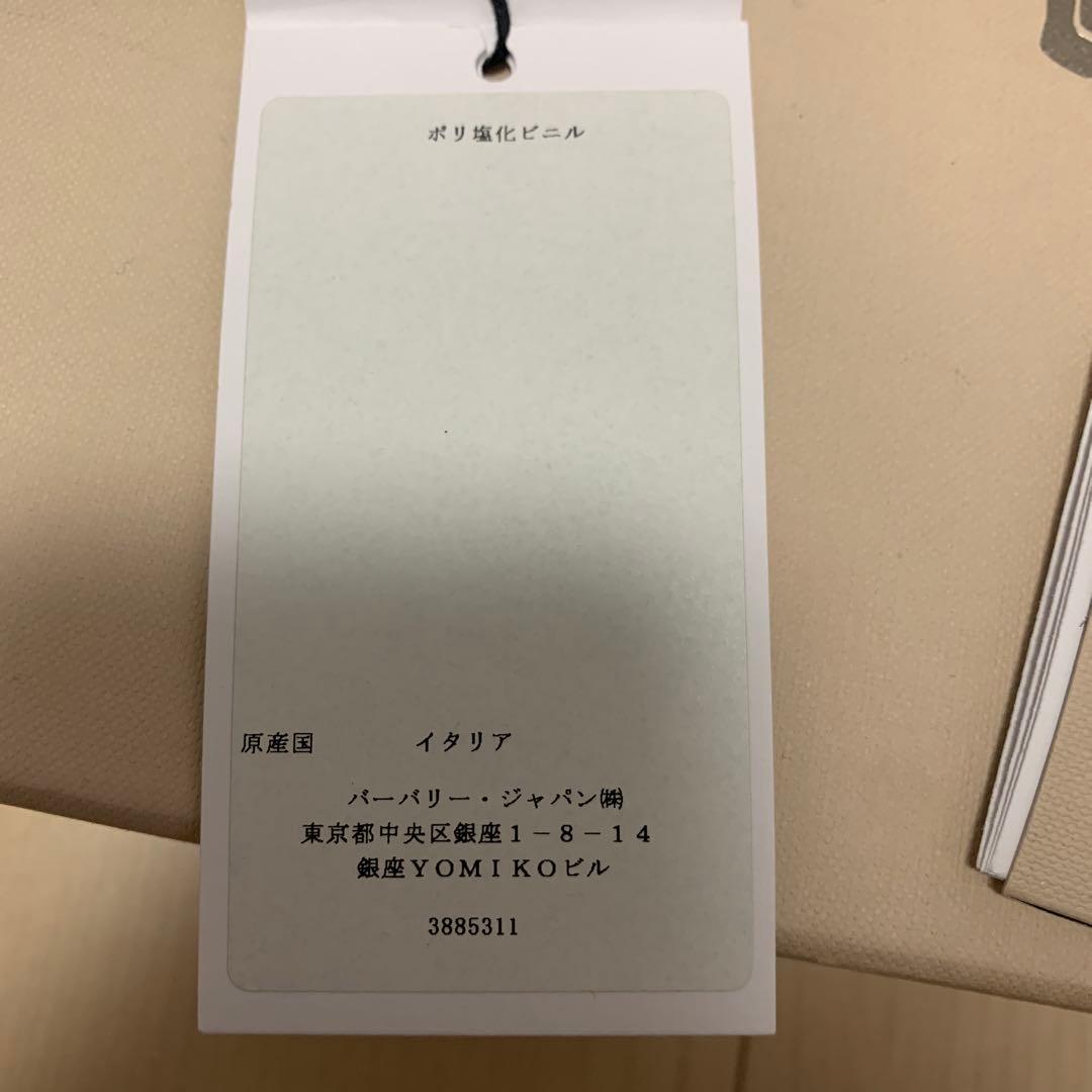 バーバリー　長靴　23㎝