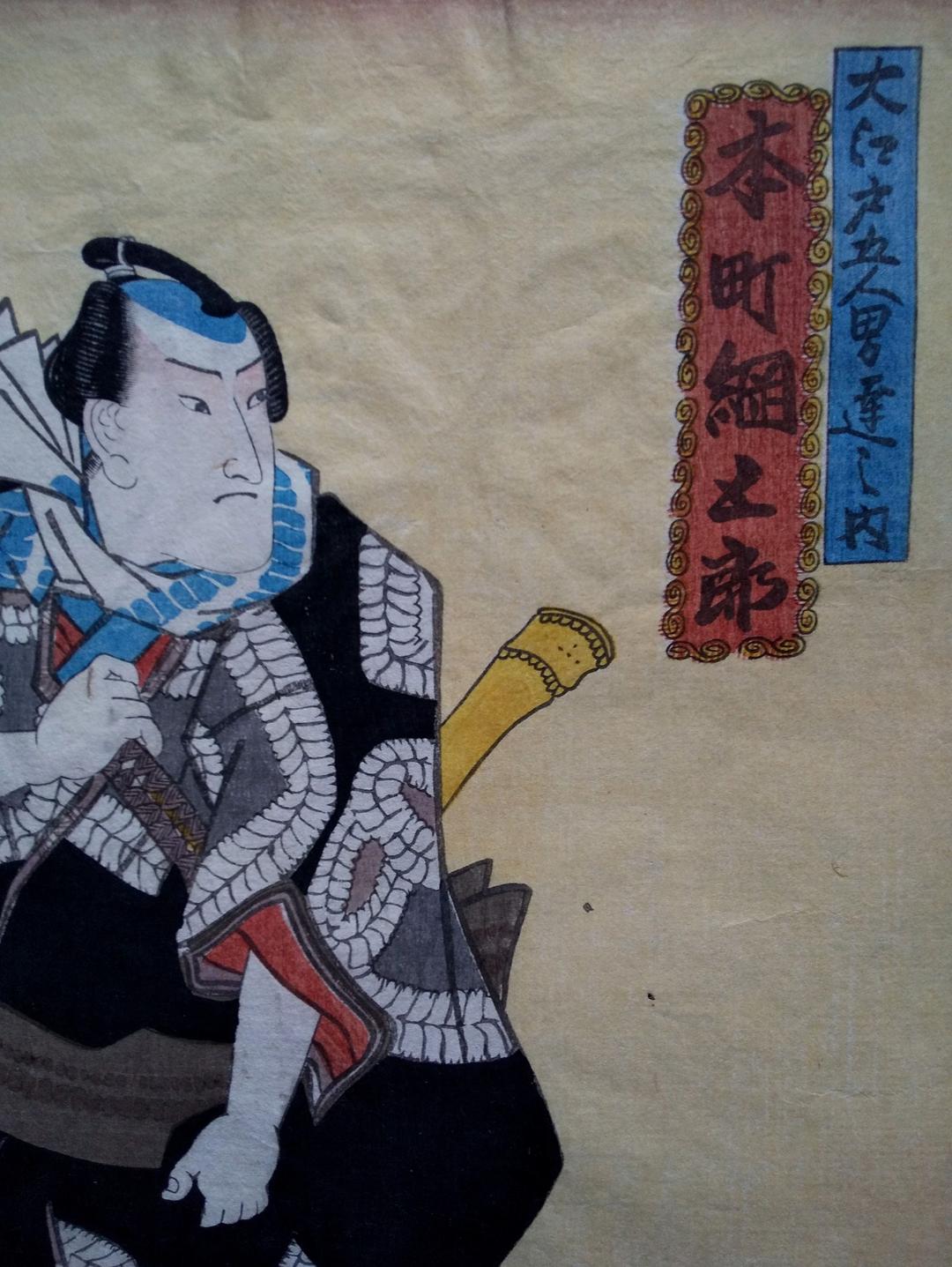 浮世絵 5枚組「大江戸五人男達内」