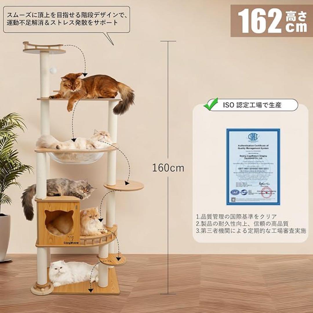 キャットタワー 木製 据え置きスリム多頭飼い キャットハウス爪とぎ おしゃれ