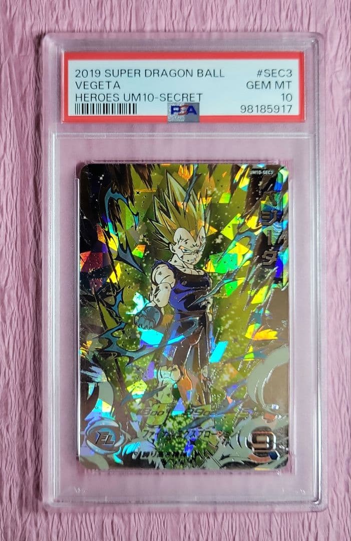 PSA10 連番 ドラゴンボールヒーローズ ベジータ UM10-SEC3+LC