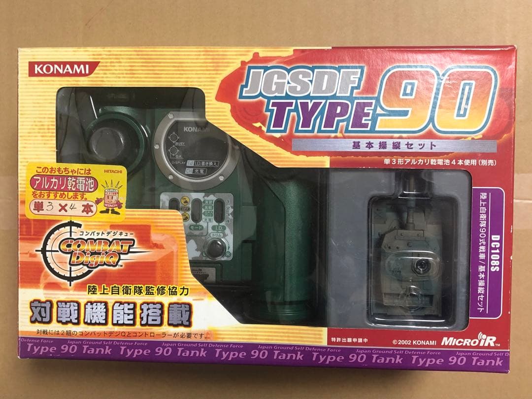 コンバットデジキュー　陸上自衛隊９０式　 戦車／基本操縦セット　コナミ　未使用品
