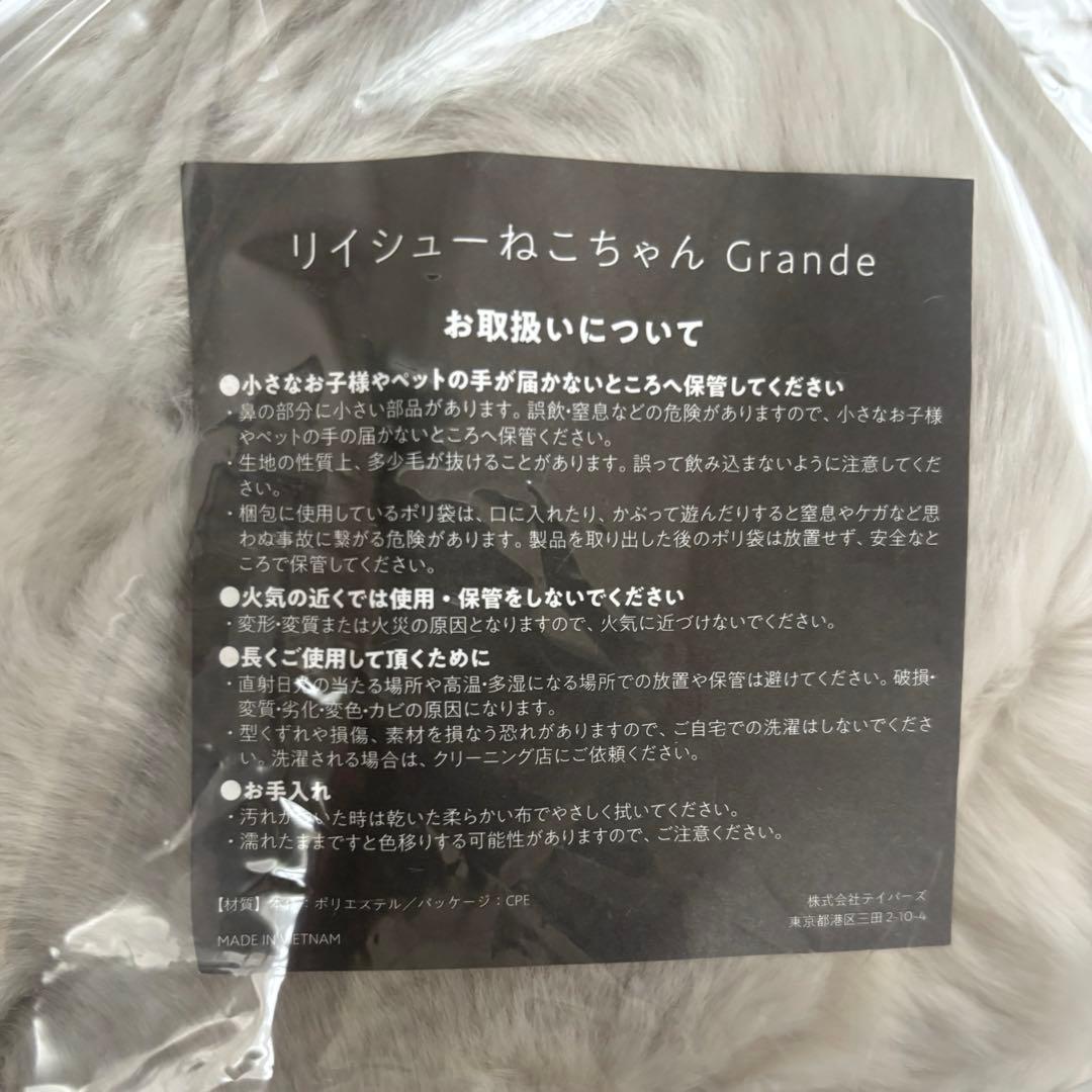 ★新品！【リイシュー ねこちゃん Grande】ライト グレー 米津 玄師 ネコ