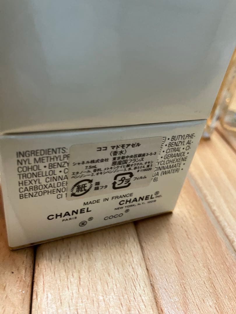 CHANEL COCO 【ココ マドモアゼル】香水・オードパルファム4点セット