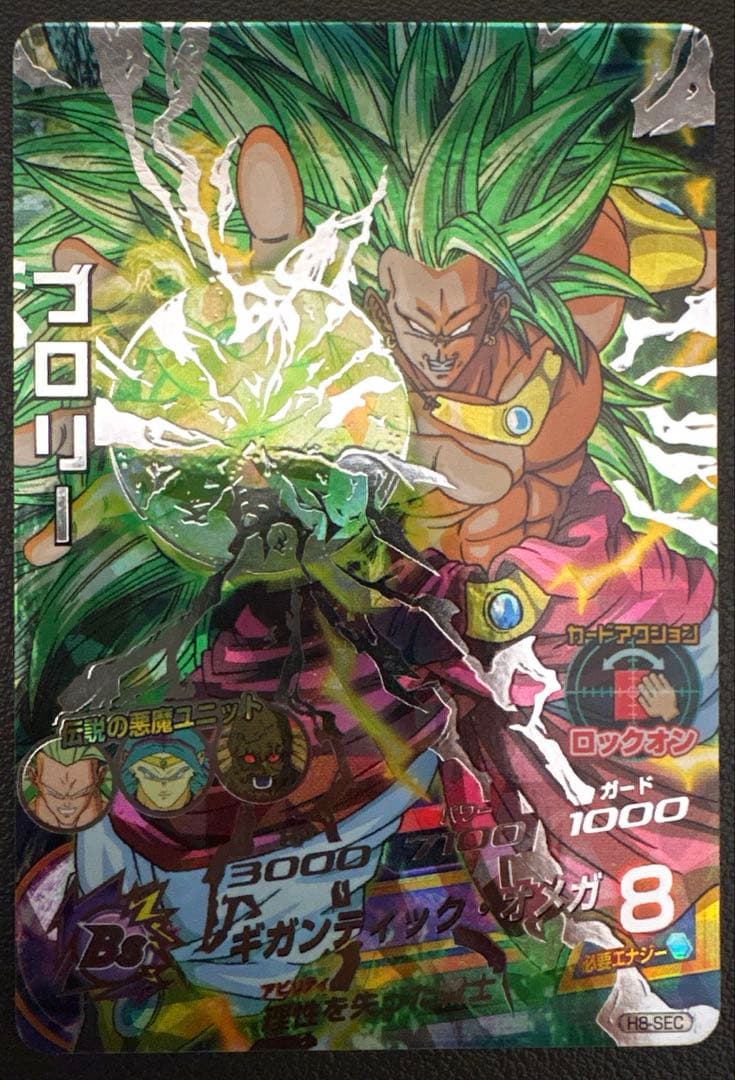 ミ*ク様 h8-sec ブロリー