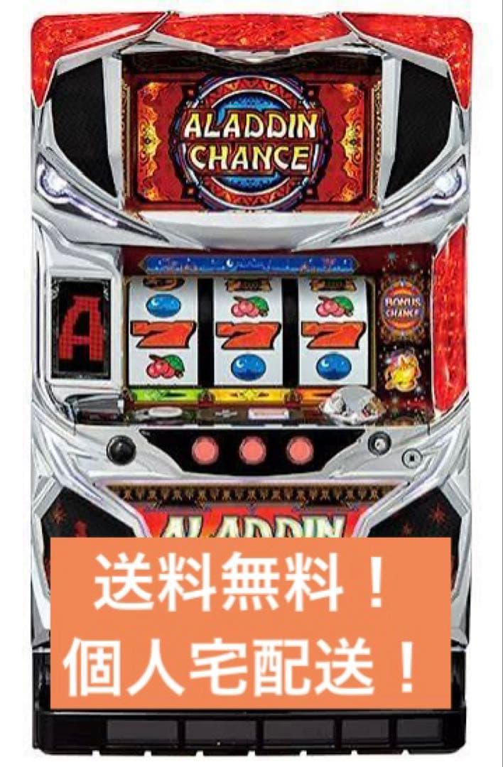実機　アラジンAクラシック　送料無料！　個人宅配送！