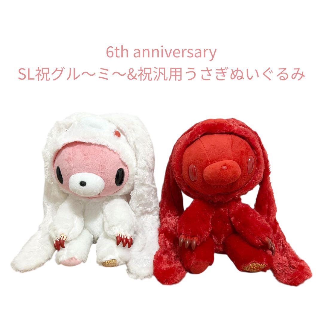 タグ付き✨グルーミー×汎用うさぎ ぬいぐるみ 6th anniversary