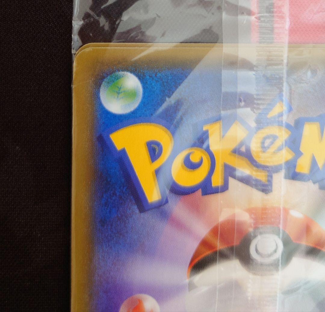 ポケモンカード　火消し姿のピカチュウ　未開封