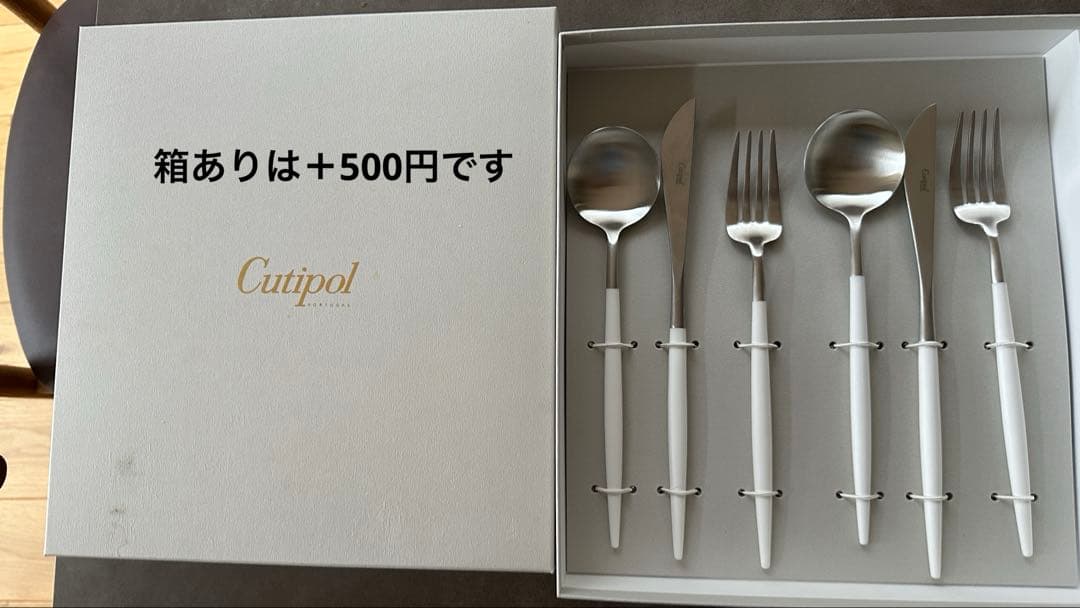 【ほぼ新品】クチポール　ゴア　ホワイト＆シルバー　ディナー３種　計６本